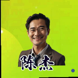 陈杰