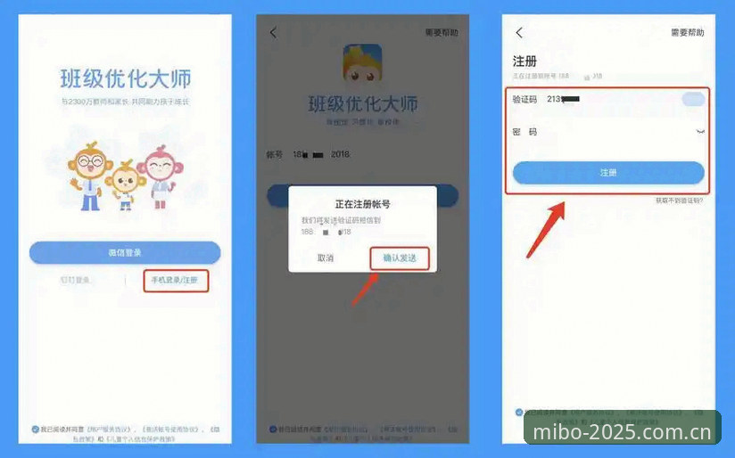 如何通过米博体育安卓版攻略快速完成2025新版安装？